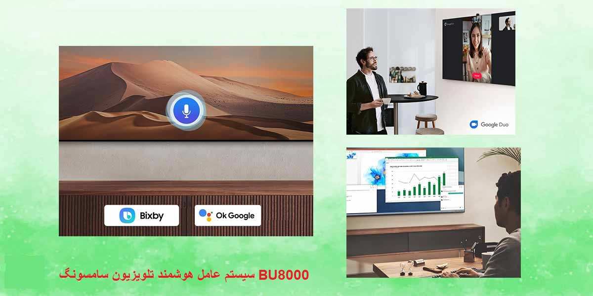 سیستم عامل هوشمند تایزن تلویزیون سامسونگ 65BU8000
