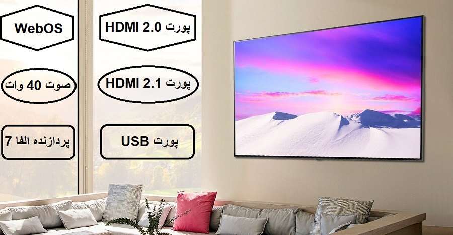 مشخصات تلویزیون ال جی 55Nano90 در راضی کالا
