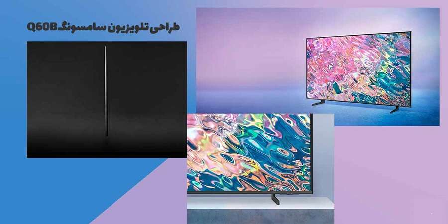 طراحی تلویزیون کیولد
