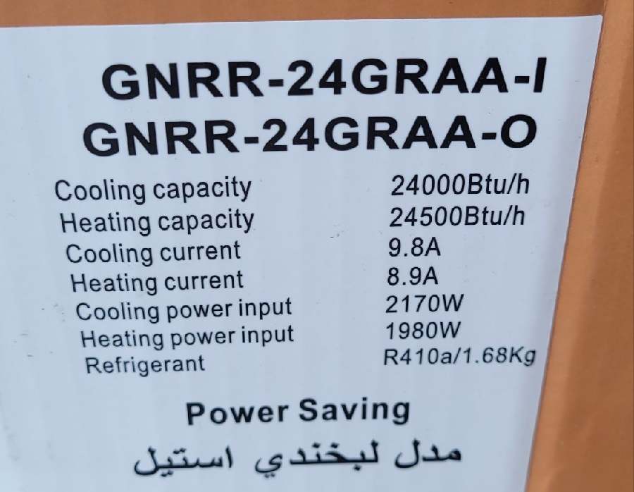برچسب مصرف انرژی کولر گازی 24000 جنرال شکار طرح لبخند