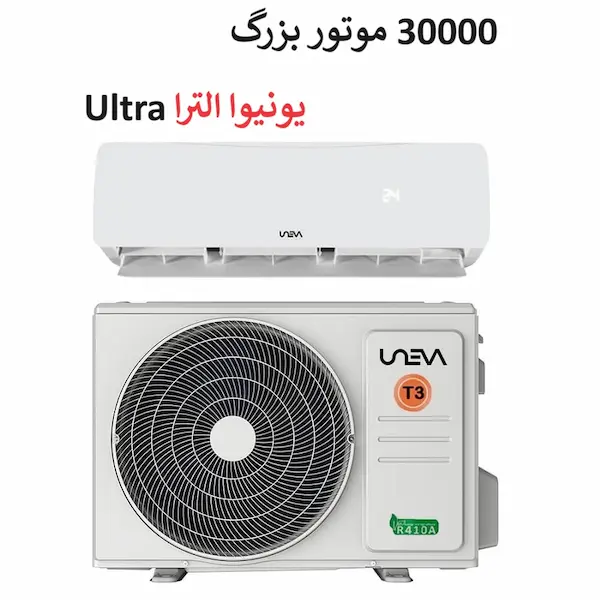 قیمت کولر گازی یونیوا 30 هزار موتور سنگین مدل الترا
