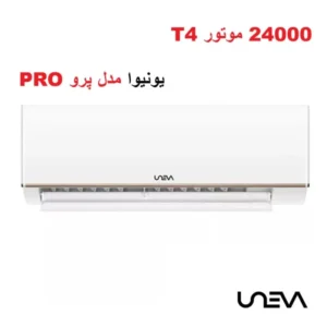 قیمت کولر گازی یونیوا 24000 پرو T4 در بانه