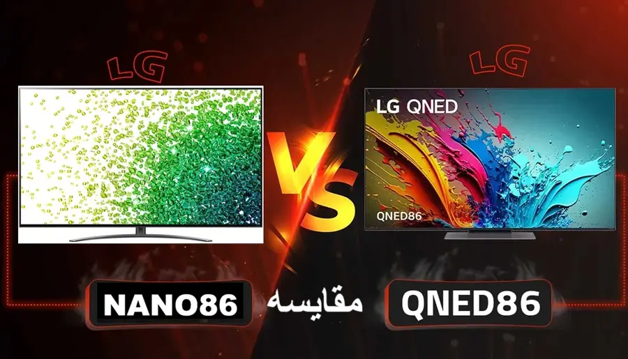 تفاوت تلویزیون ال جی QNED86 با NANO86