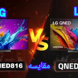 تفاوت تلویزیون ال جی QNED816 با QNED86