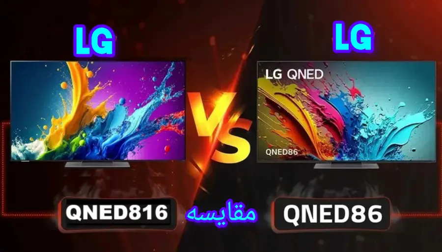 تفاوت تلویزیون ال جی QNED816 با QNED86