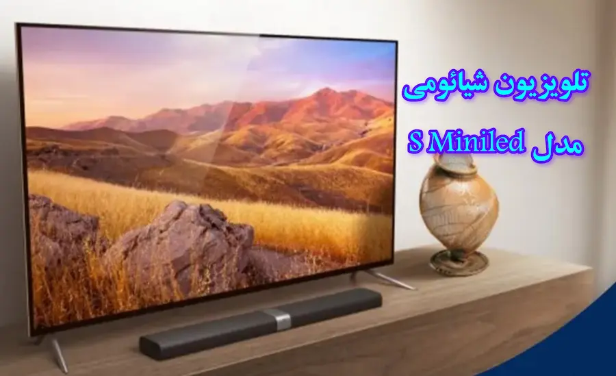 تصویر تلویزیون شیائومی S MiniLED در راضی کالا