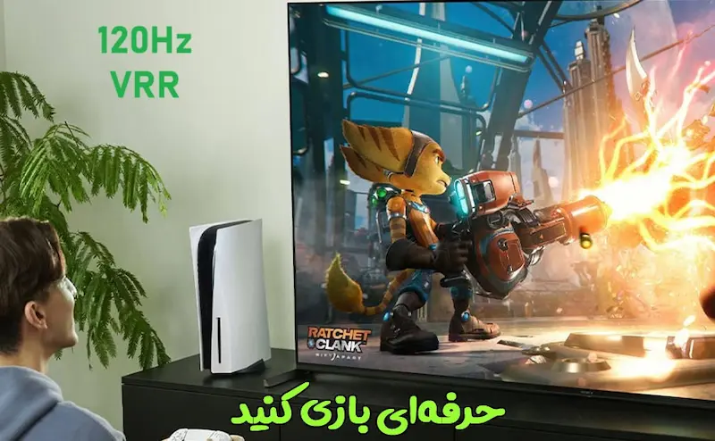 بهترین تلویزیون برای گیم با رفرشریت متغییر 120 هرتز