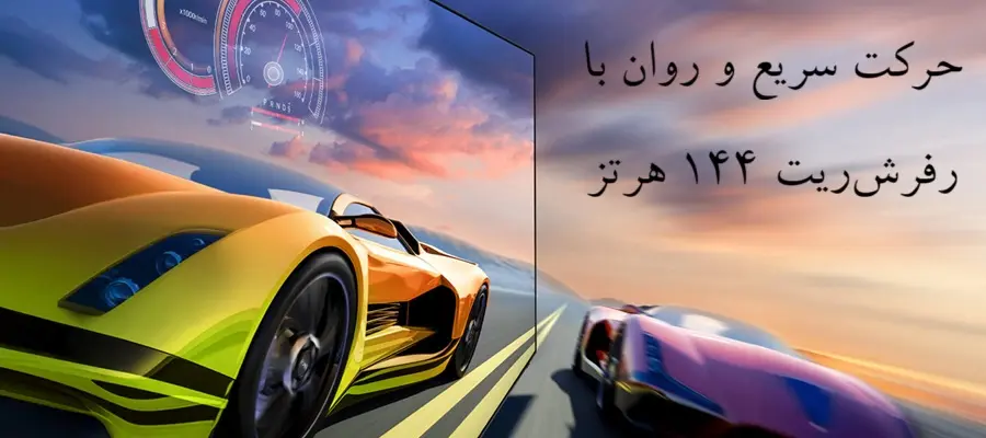 صفحه نمایش تلویزیون QN70F با رفرش‌ریت 144 هرتز