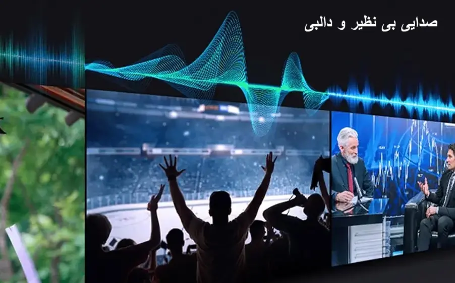 کیفیت صدای تلویزیون Q7F
