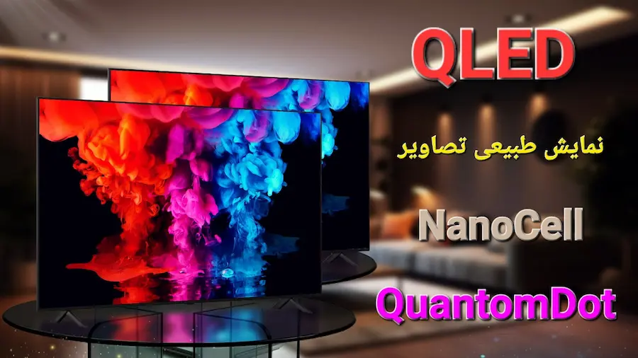 صفحه نمایش کیولد تلویزیون ال جی qned82